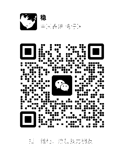 微信二维码
